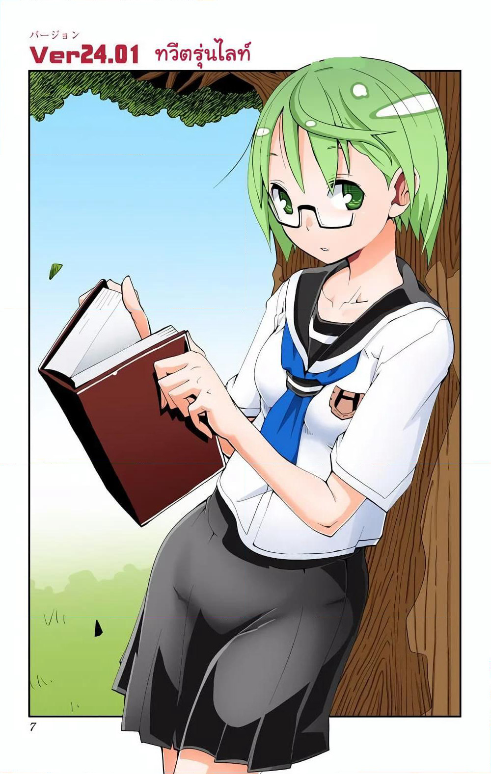 I Shoujo page 5