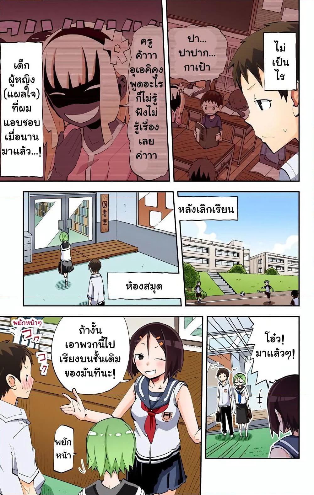 I Shoujo page 9