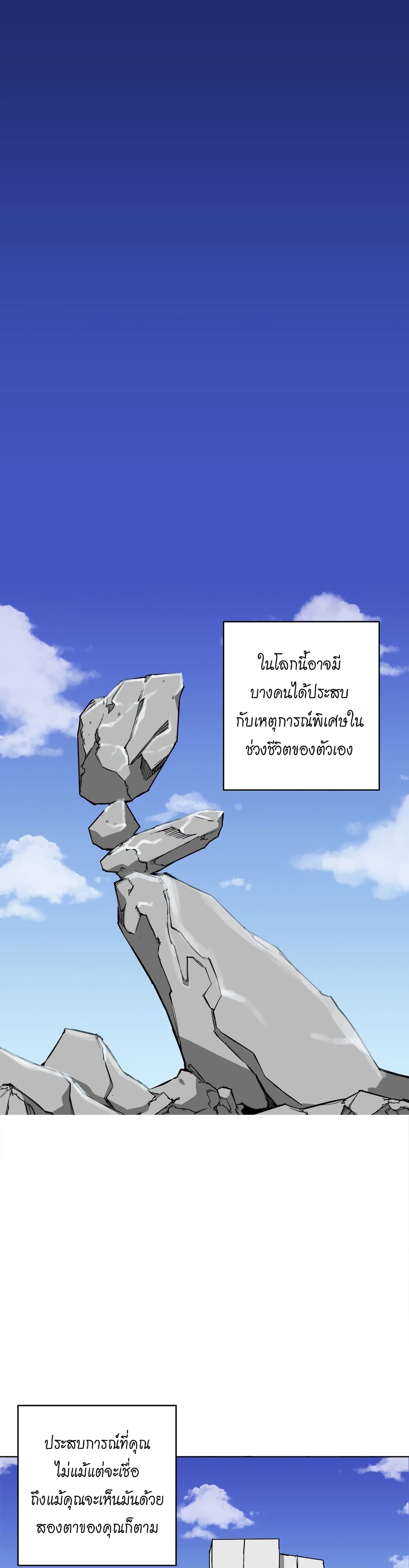 I Stack Experience Through Reading Books page 2