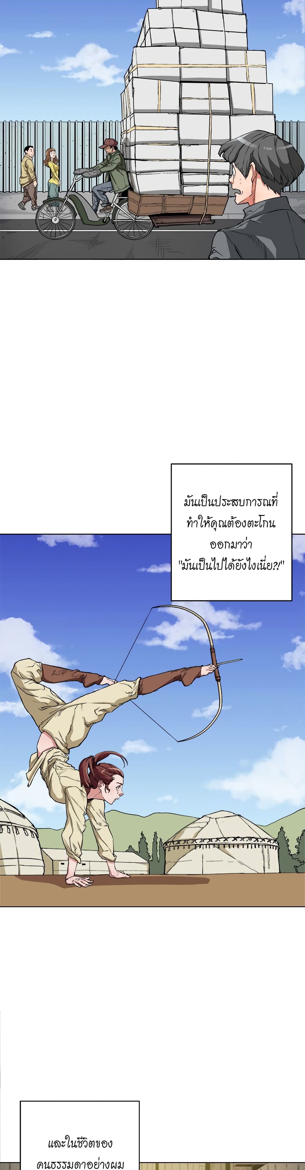 I Stack Experience Through Reading Books page 3