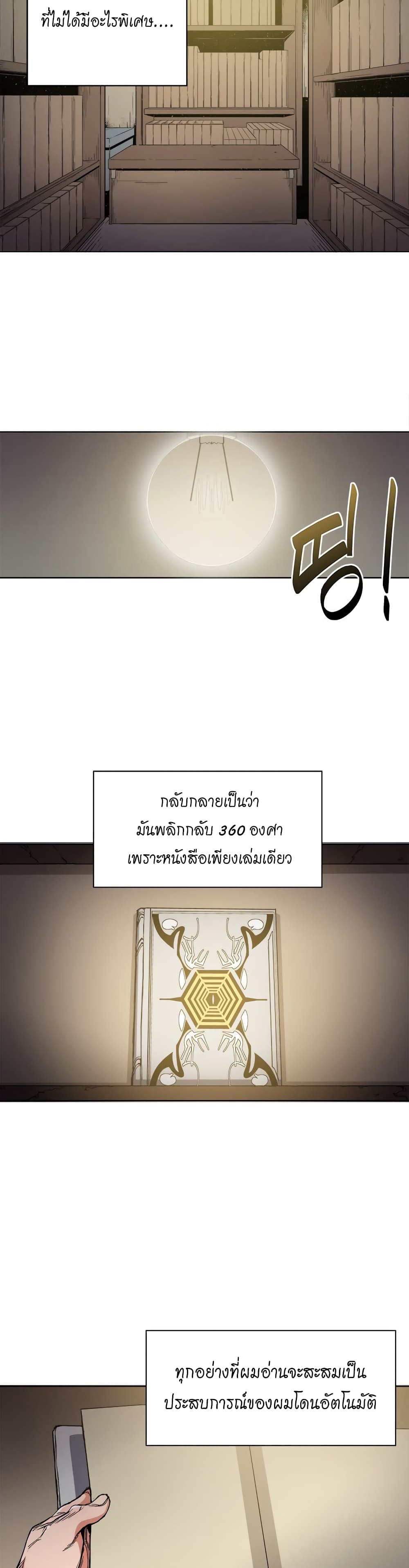 I Stack Experience Through Reading Books page 4