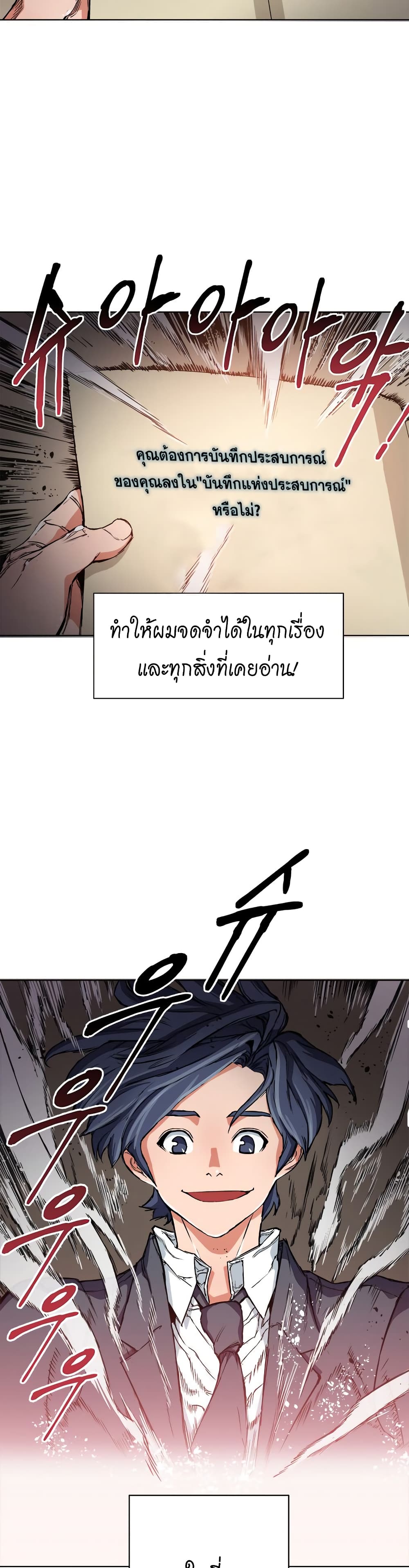 I Stack Experience Through Reading Books page 5