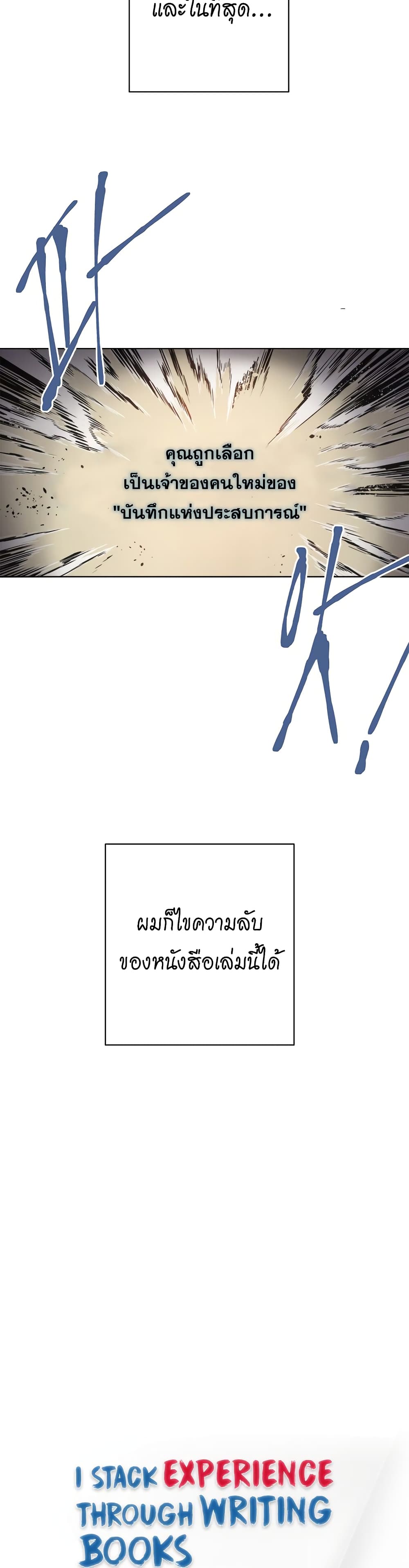 I Stack Experience Through Reading Books page 6