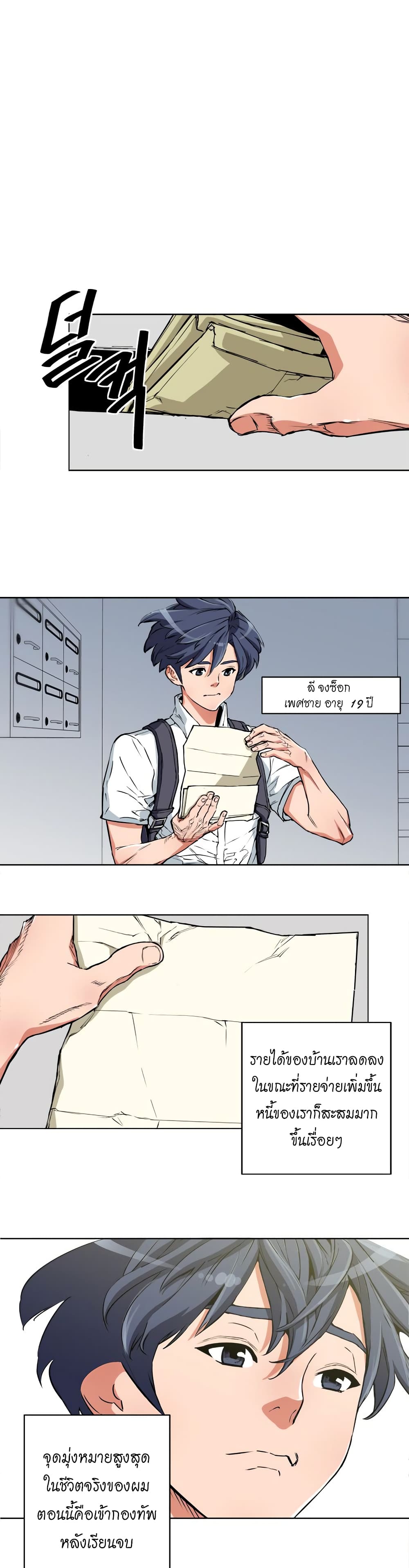 I Stack Experience Through Reading Books page 9
