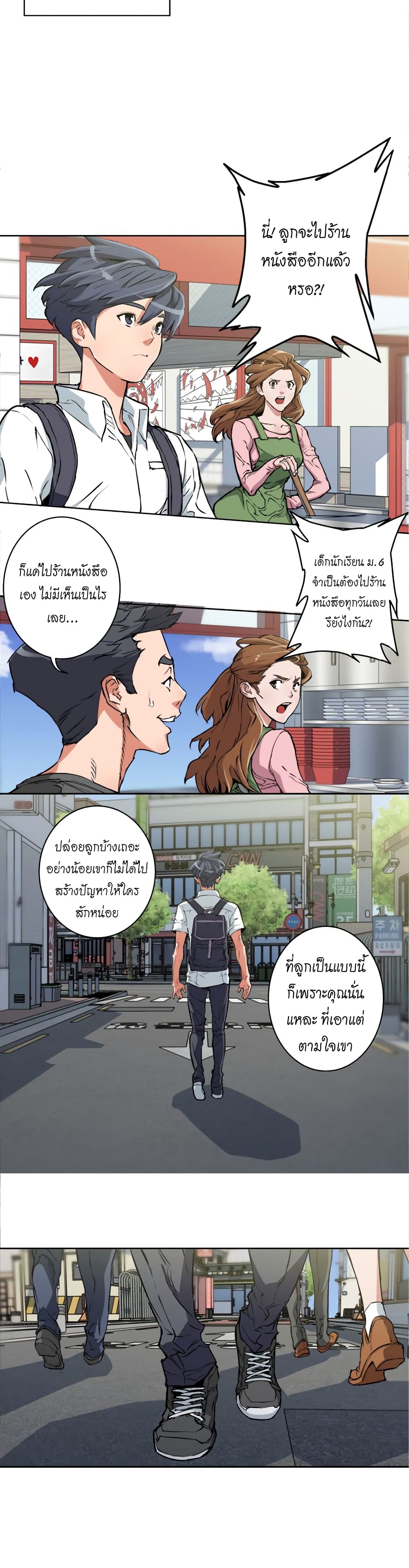 I Stack Experience Through Reading Books page 10
