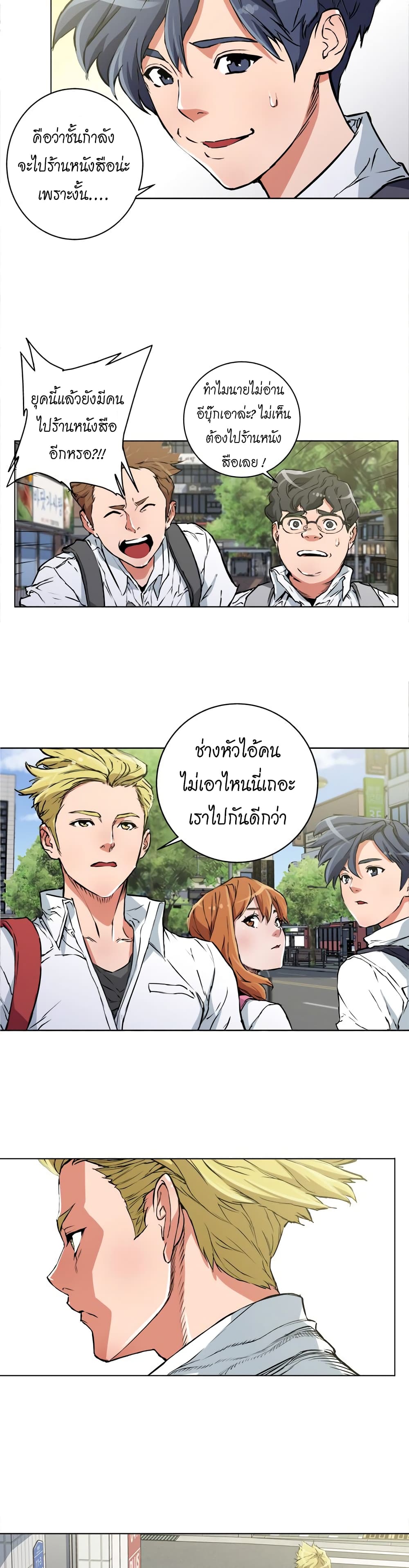 I Stack Experience Through Reading Books page 12