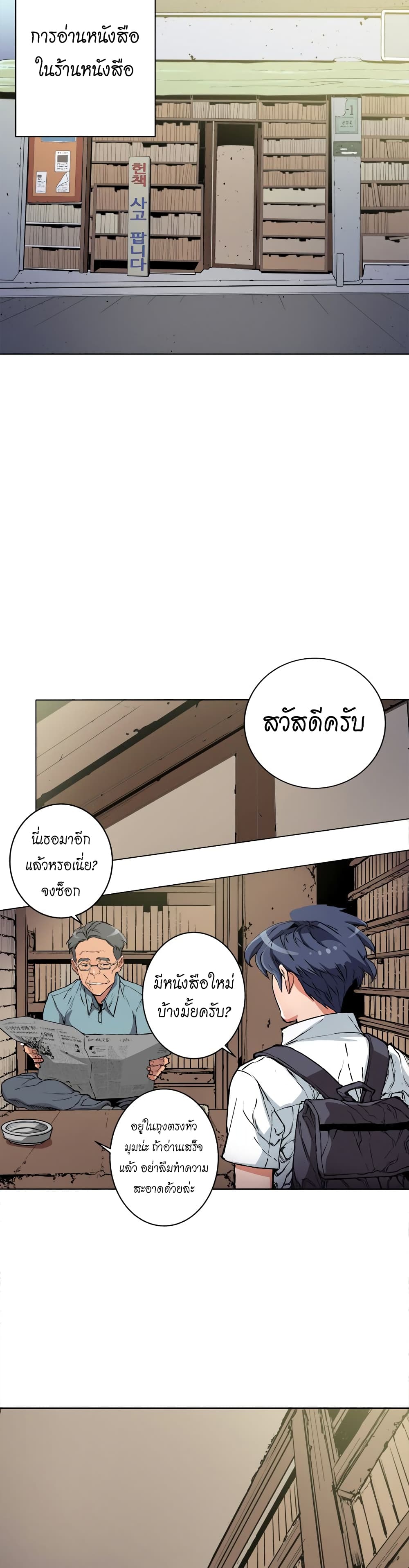 I Stack Experience Through Reading Books page 14
