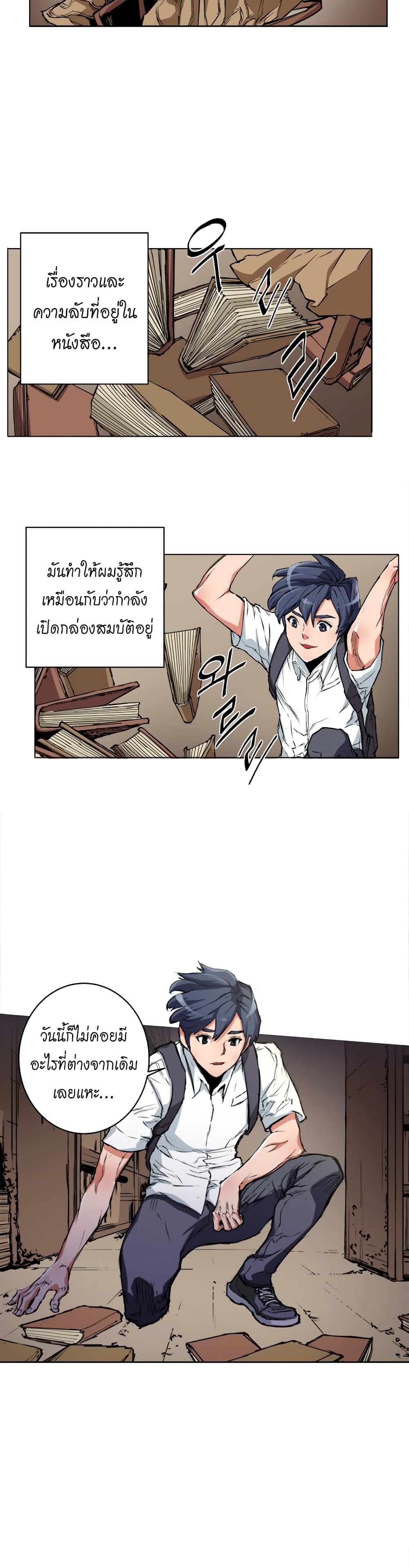 I Stack Experience Through Reading Books page 16