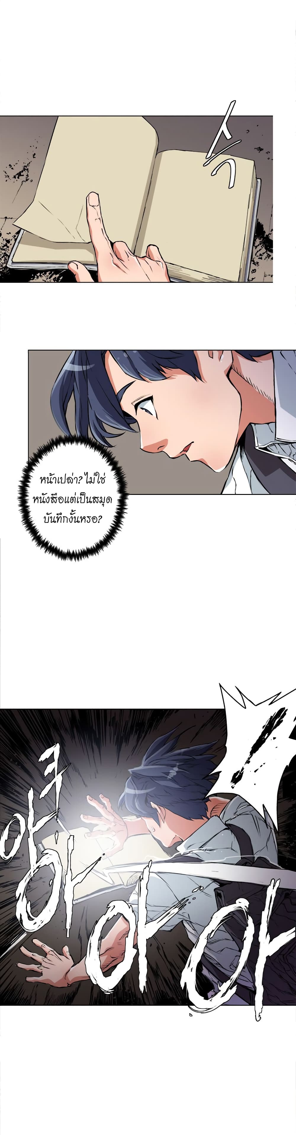 I Stack Experience Through Reading Books page 18