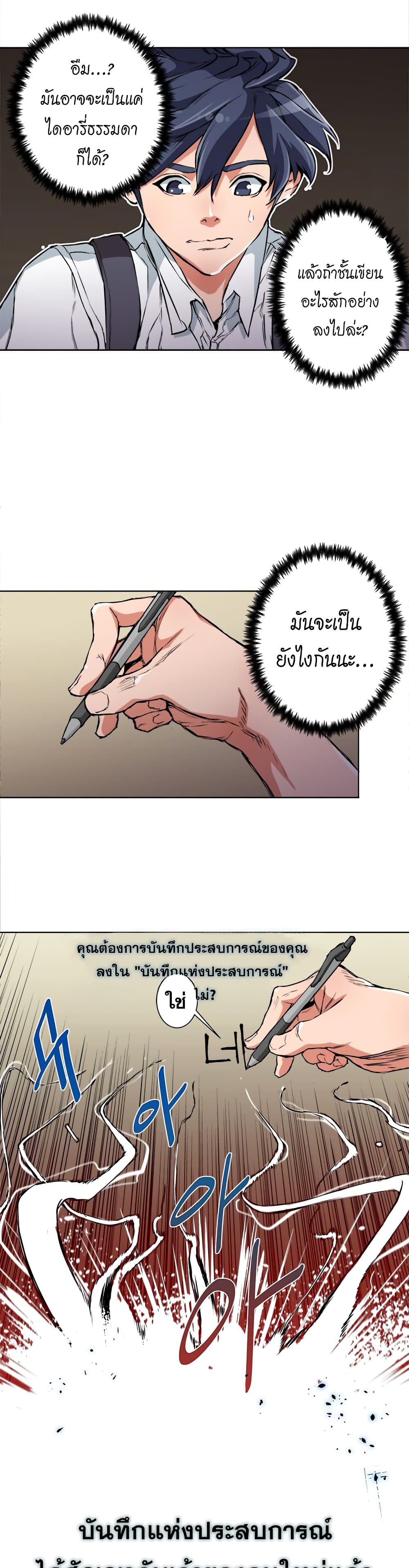 I Stack Experience Through Reading Books page 20