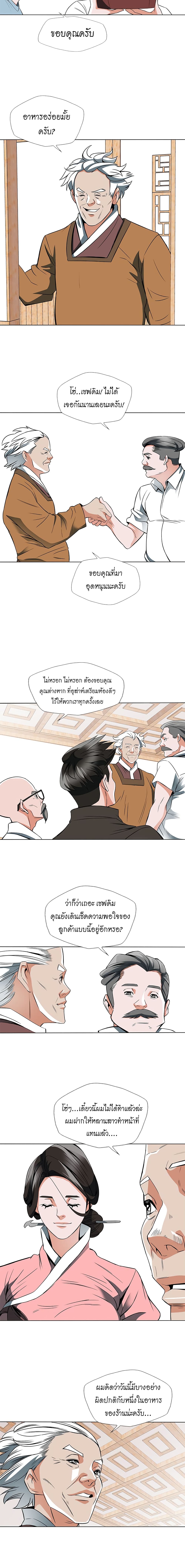 I Stack Experience Through Reading Books page 3