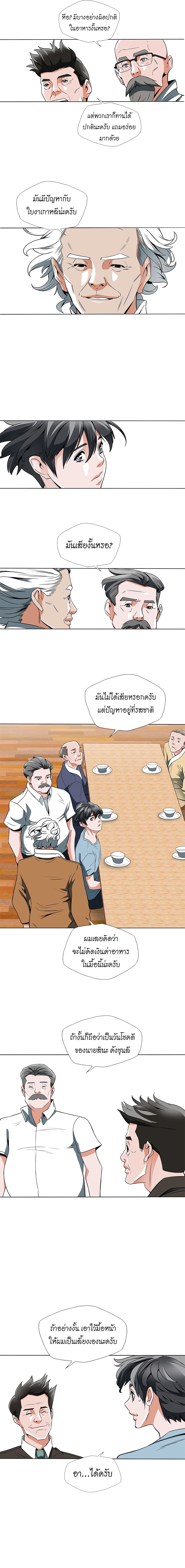I Stack Experience Through Reading Books page 4