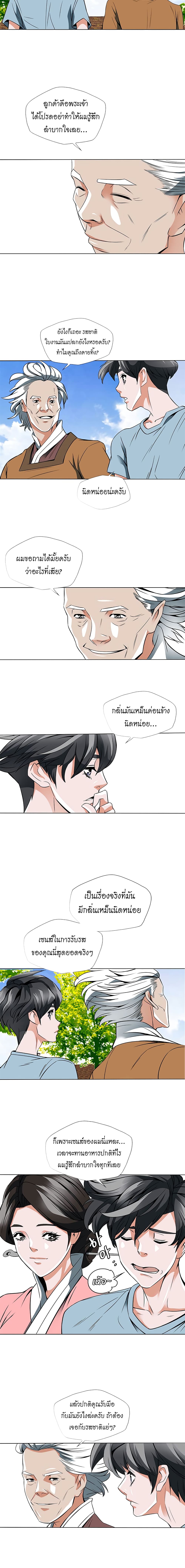 I Stack Experience Through Reading Books page 6