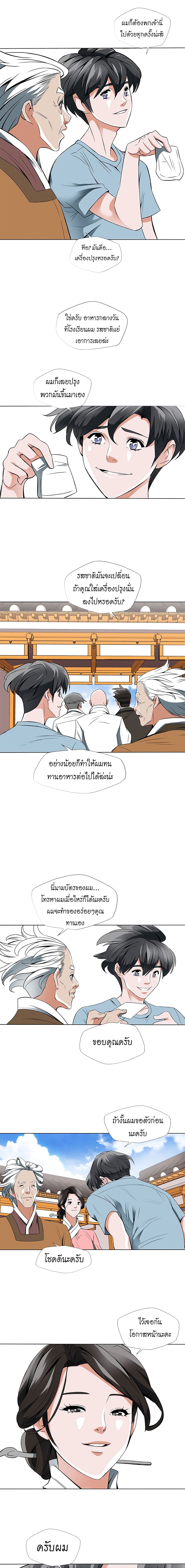 I Stack Experience Through Reading Books page 7