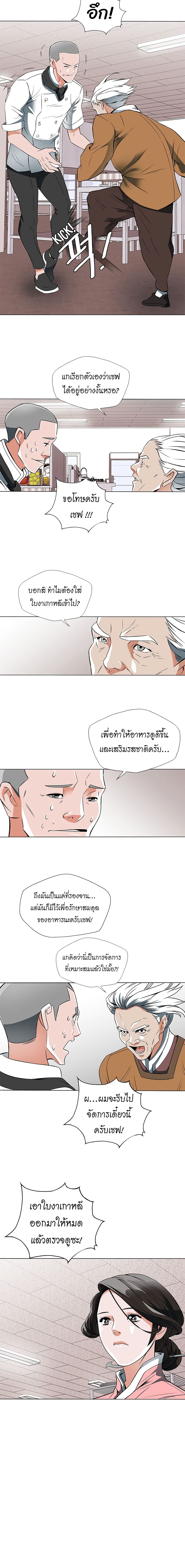 I Stack Experience Through Reading Books page 10