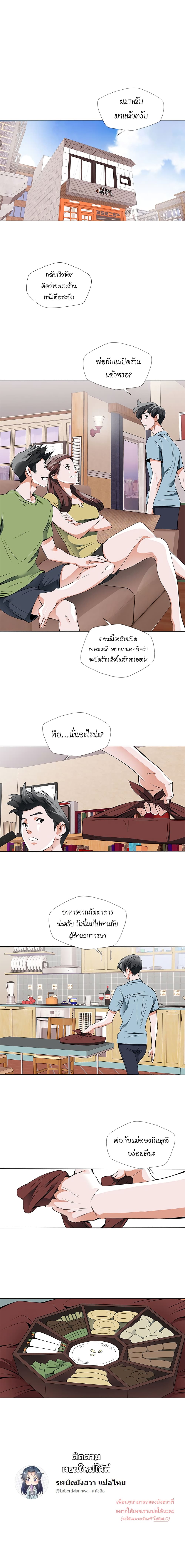 I Stack Experience Through Reading Books page 11
