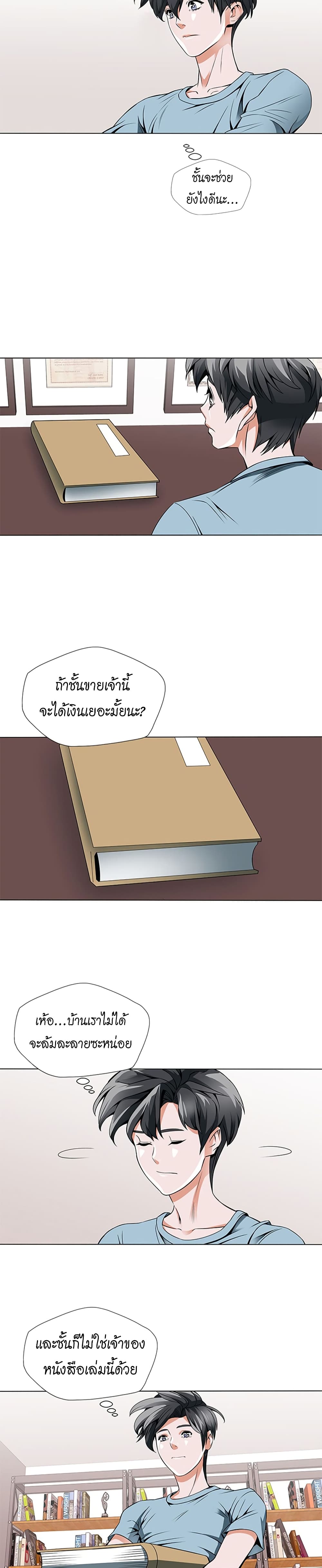 I Stack Experience Through Reading Books page 4