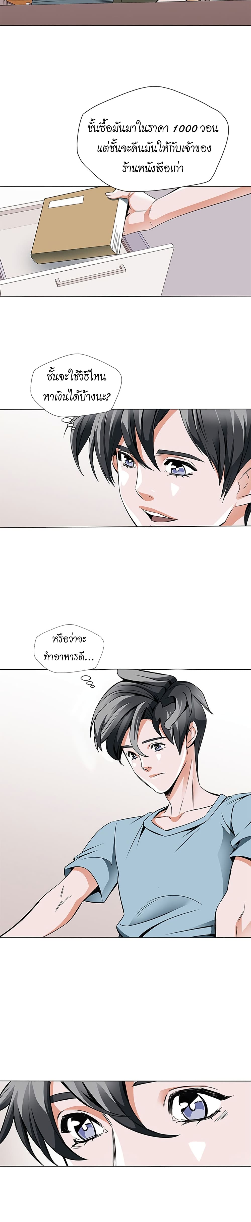 I Stack Experience Through Reading Books page 5