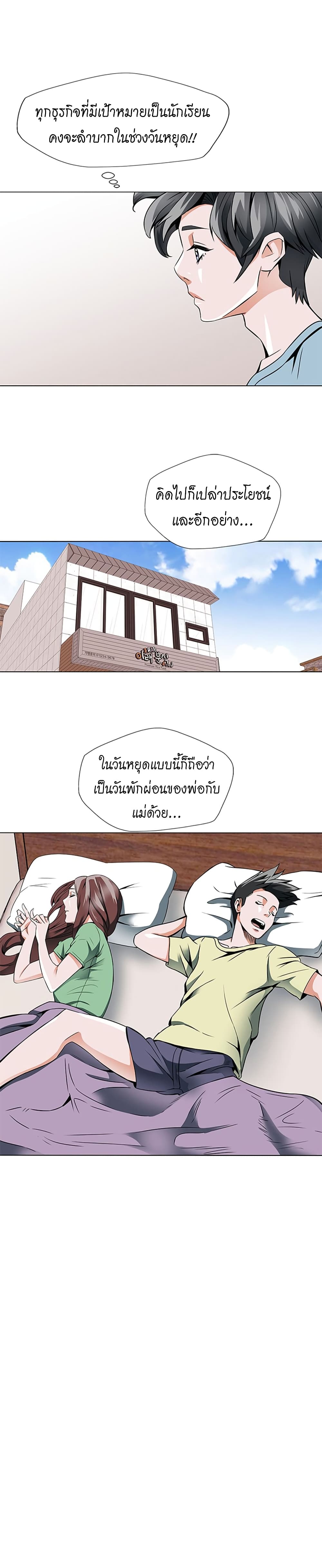 I Stack Experience Through Reading Books page 6