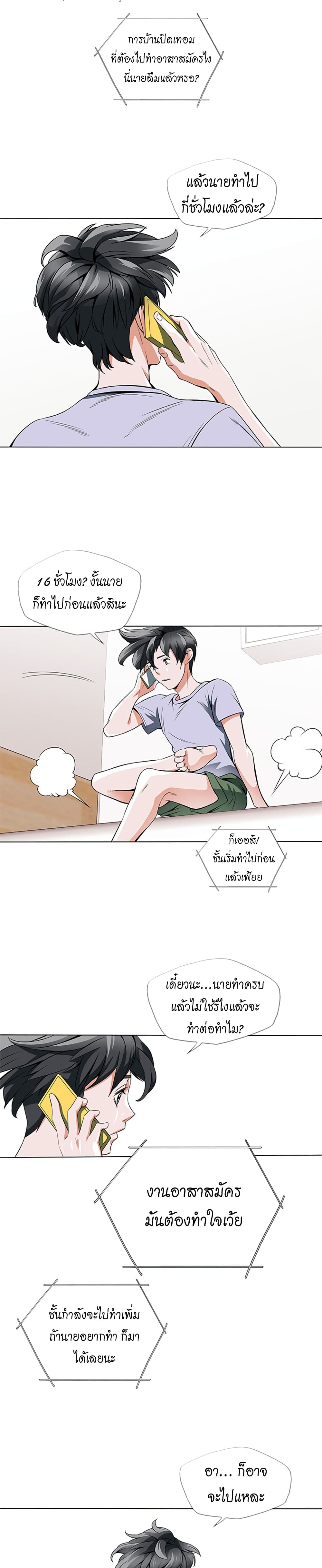 I Stack Experience Through Reading Books page 8