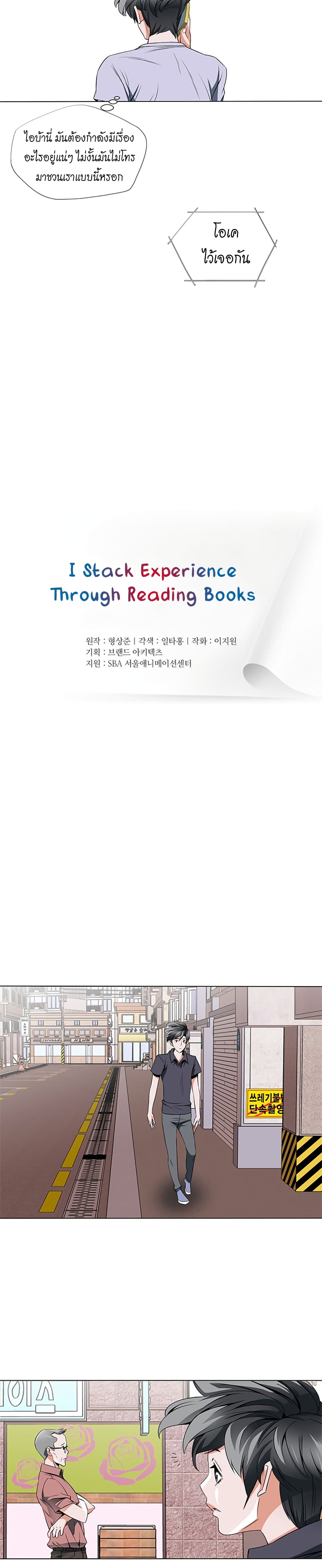 I Stack Experience Through Reading Books page 9
