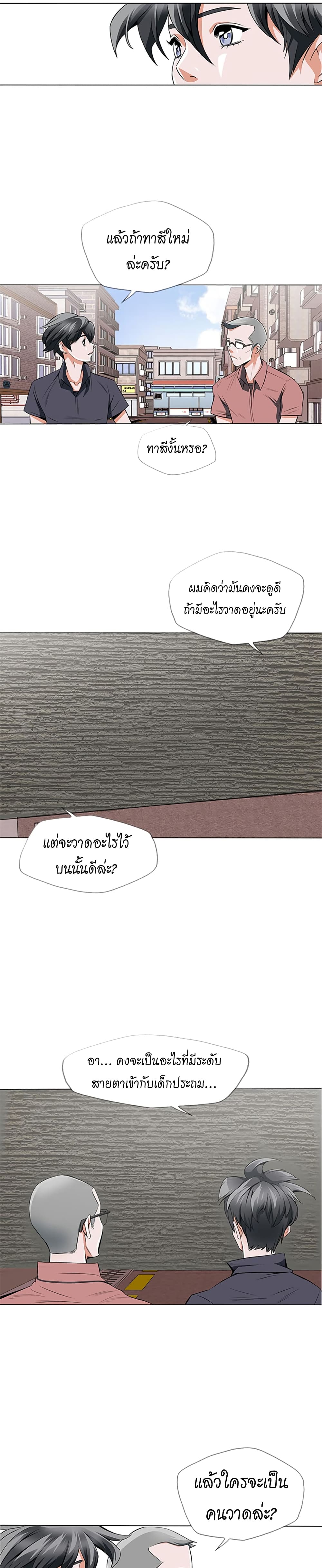 I Stack Experience Through Reading Books page 11