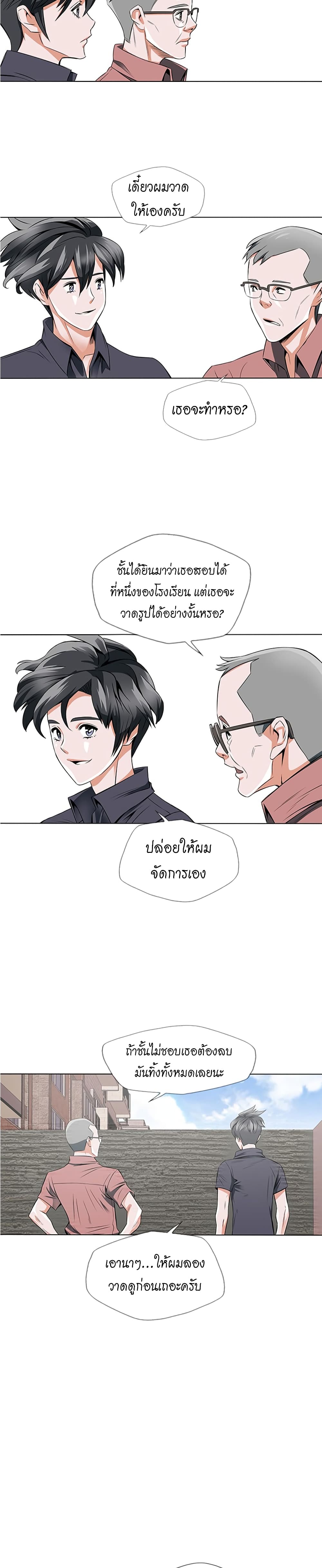 I Stack Experience Through Reading Books page 12