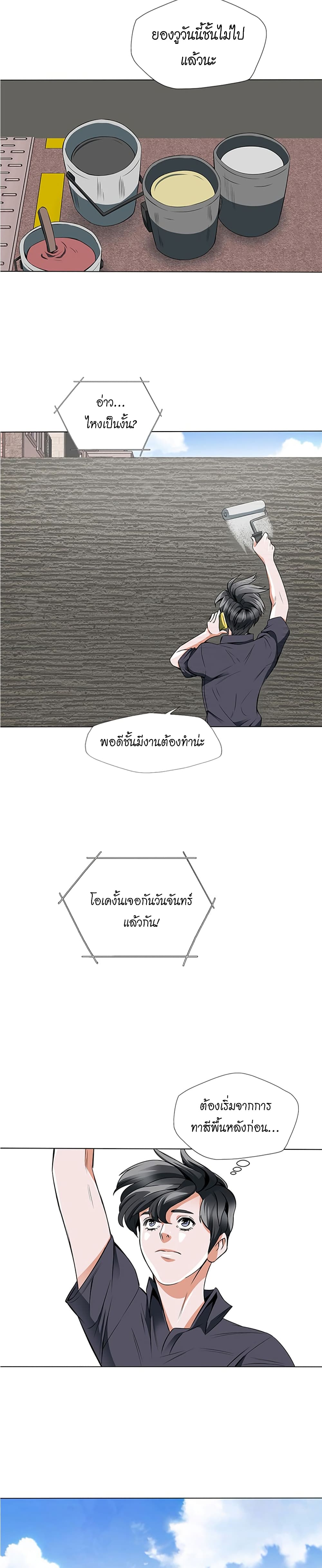 I Stack Experience Through Reading Books page 13