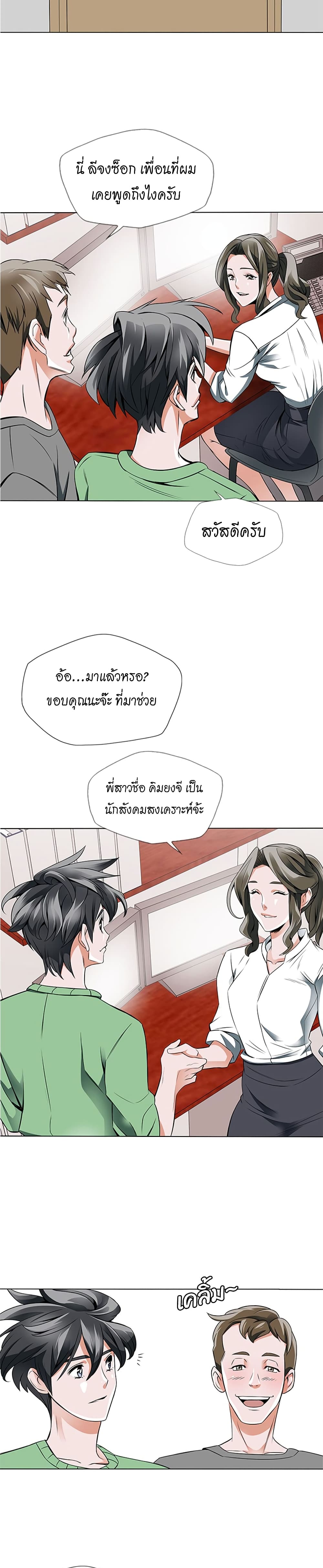 I Stack Experience Through Reading Books page 16