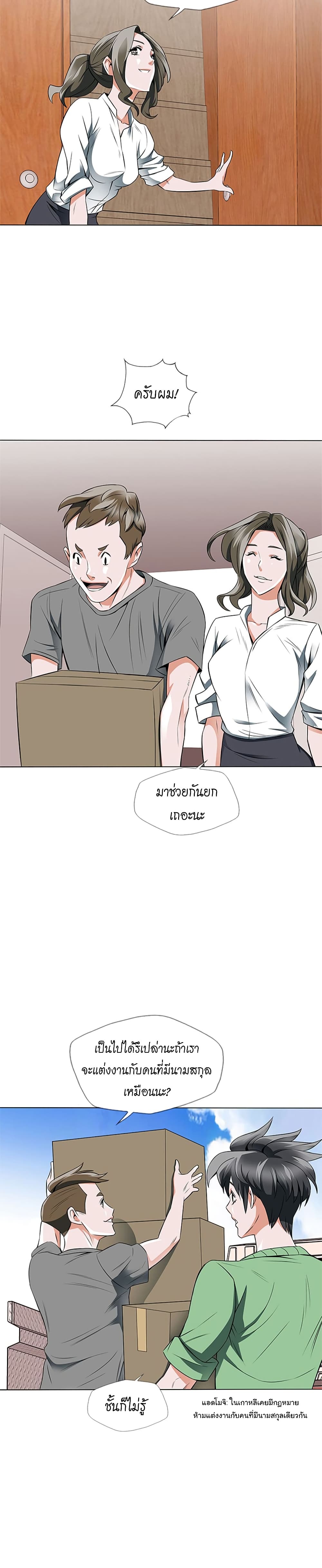 I Stack Experience Through Reading Books page 18
