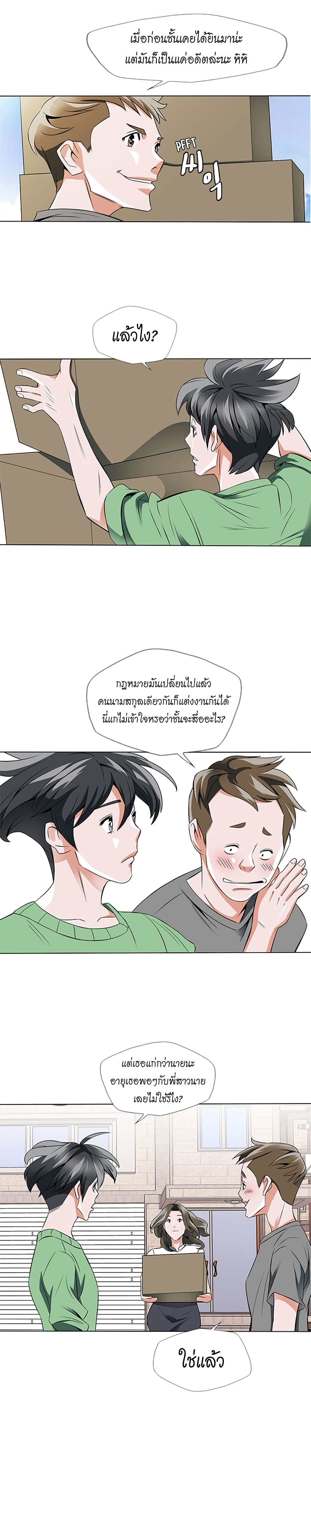 I Stack Experience Through Reading Books page 19