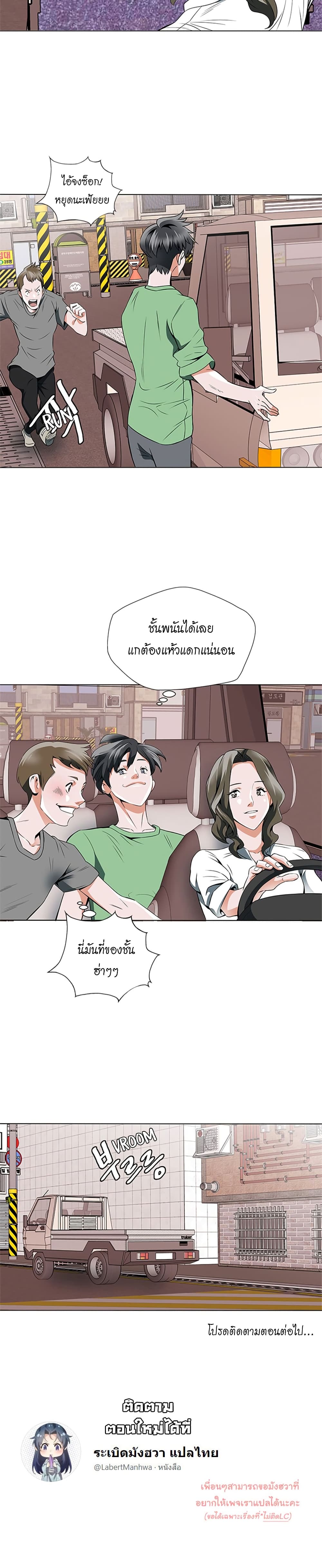 I Stack Experience Through Reading Books page 21