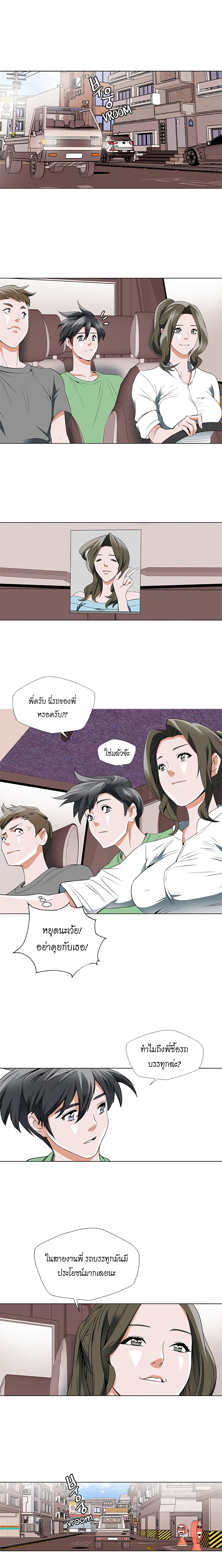 I Stack Experience Through Reading Books page 2