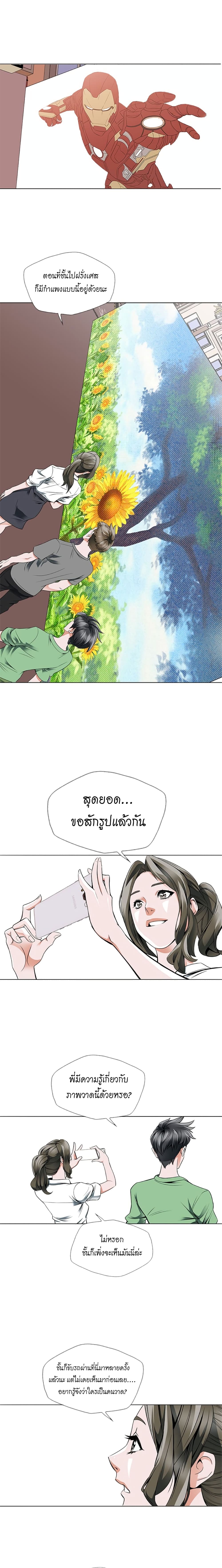 I Stack Experience Through Reading Books page 6