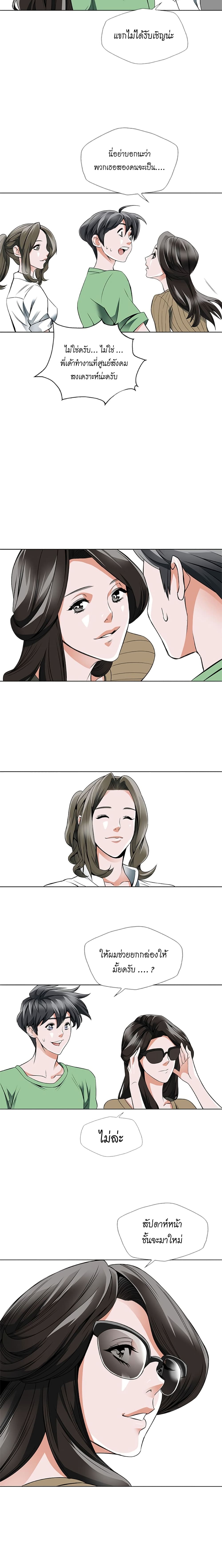 I Stack Experience Through Reading Books page 10