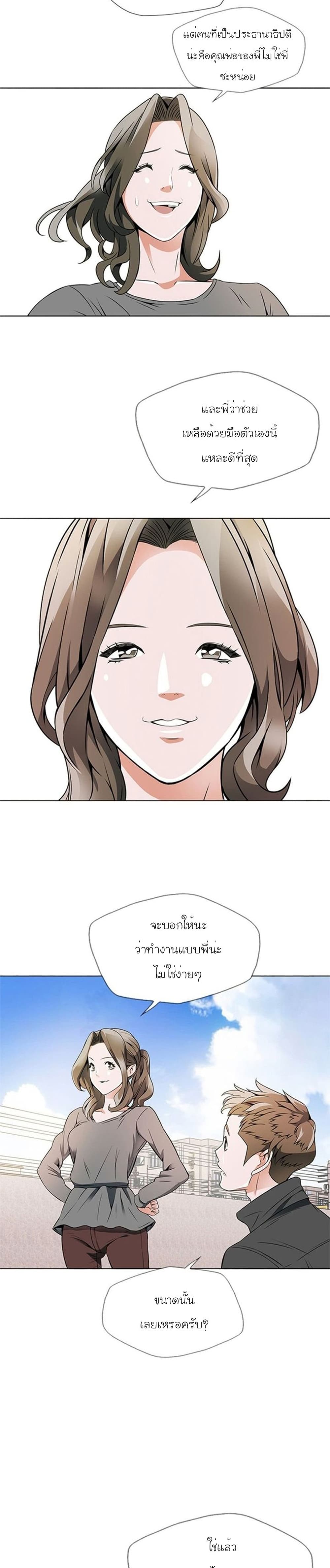 I Stack Experience Through Reading Books page 10