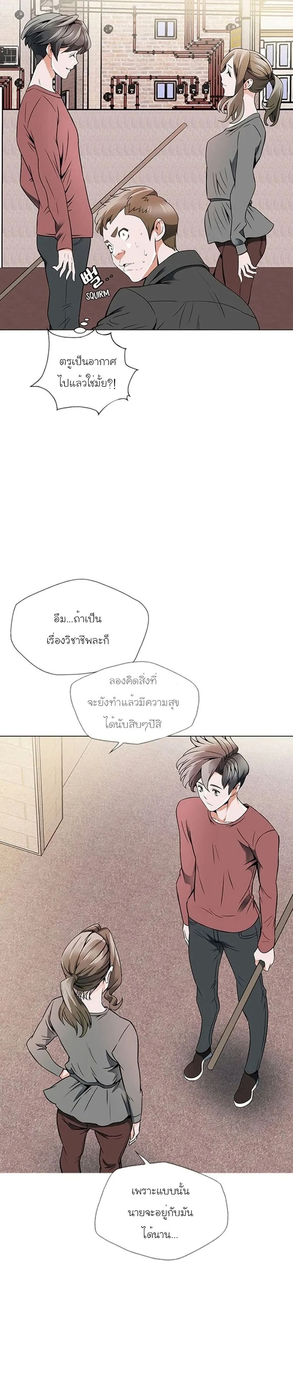 I Stack Experience Through Reading Books page 13