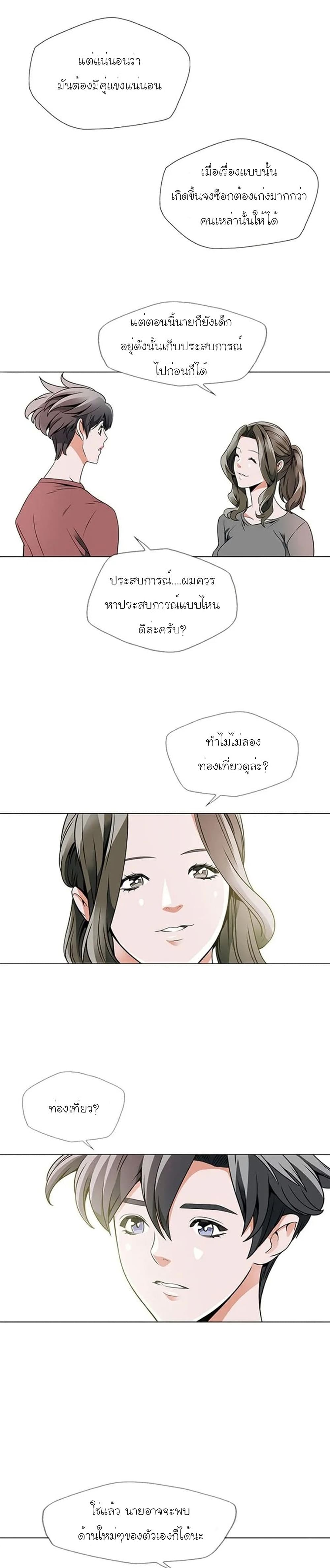 I Stack Experience Through Reading Books page 14