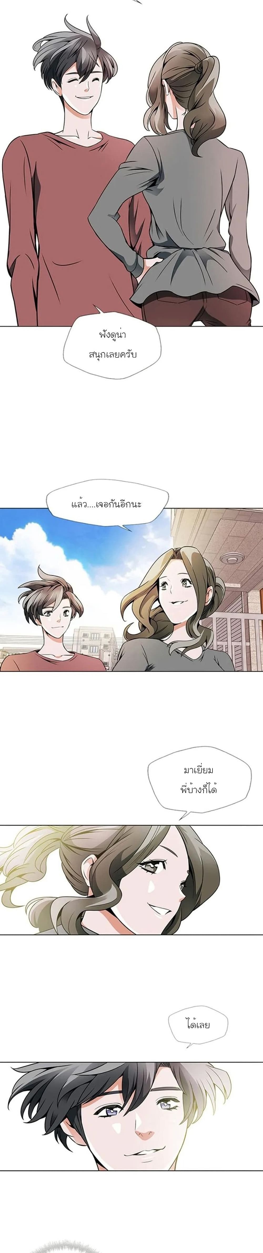 I Stack Experience Through Reading Books page 15