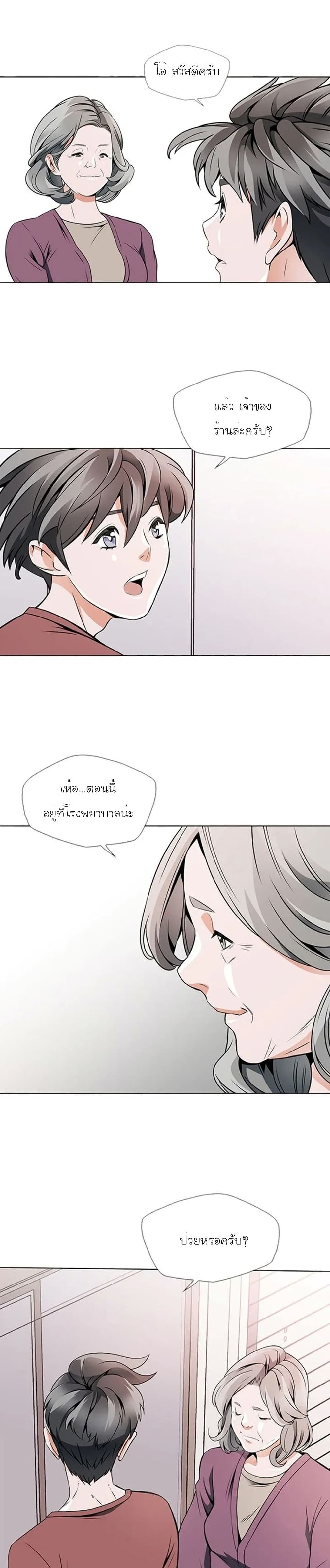 I Stack Experience Through Reading Books page 19