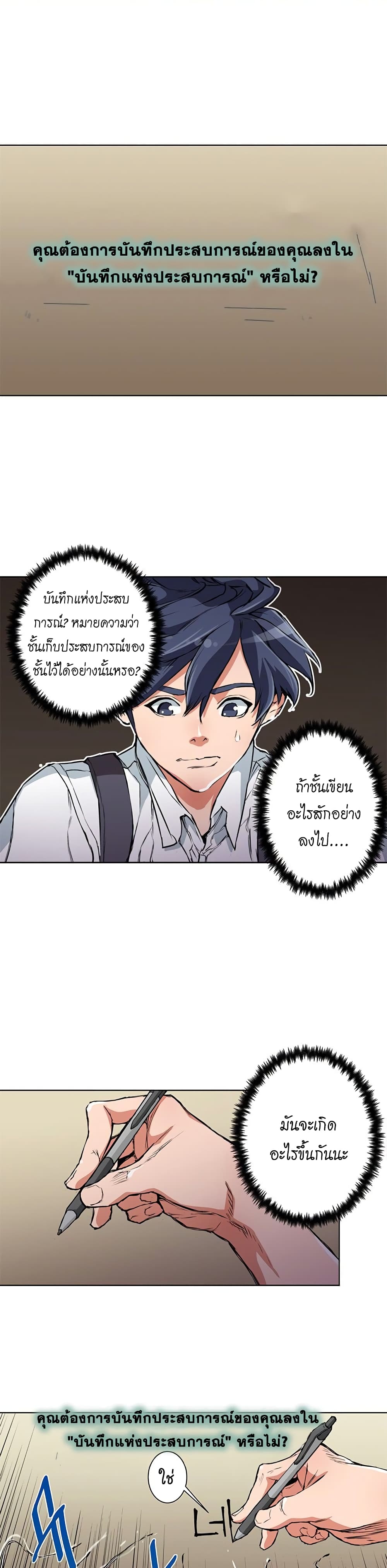 I Stack Experience Through Reading Books page 2