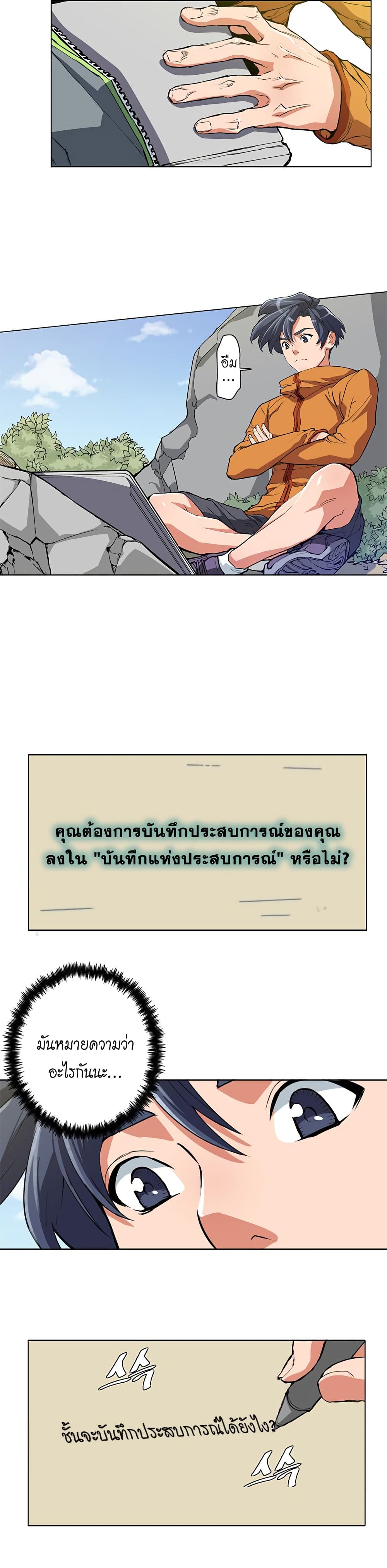 I Stack Experience Through Reading Books page 10