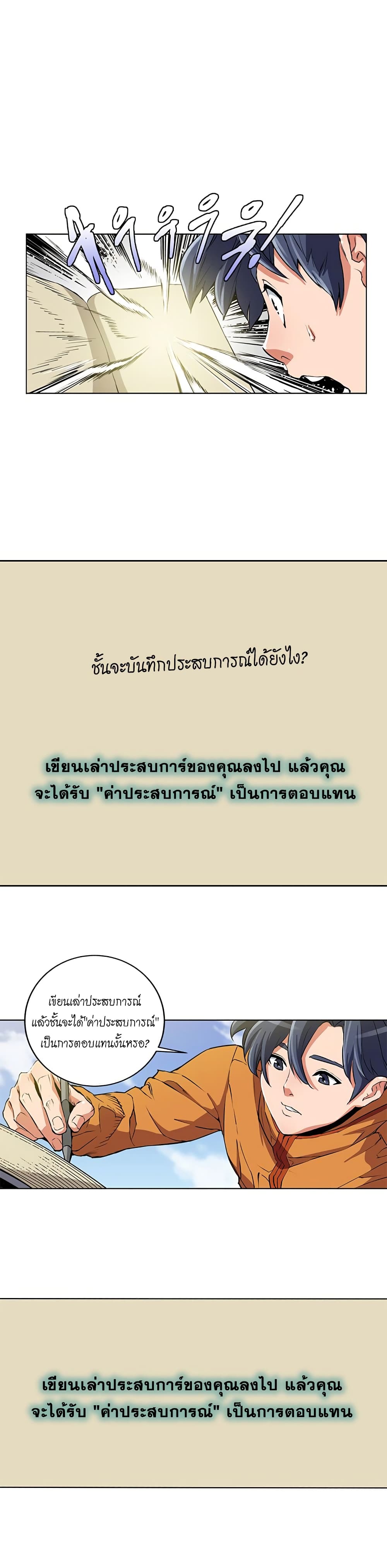 I Stack Experience Through Reading Books page 11