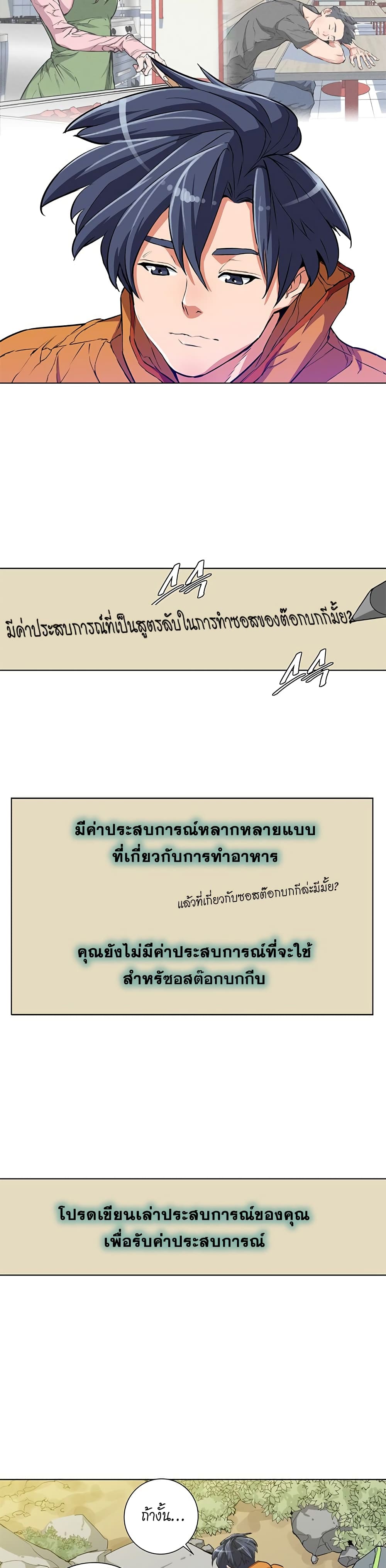 I Stack Experience Through Reading Books page 13