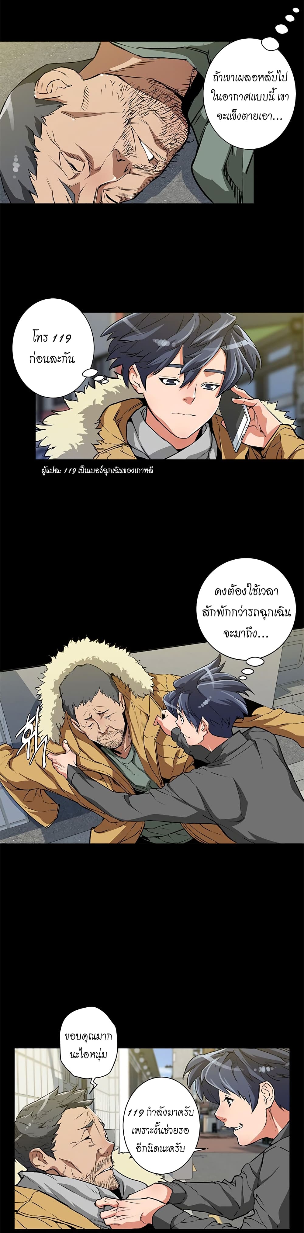 I Stack Experience Through Reading Books page 17