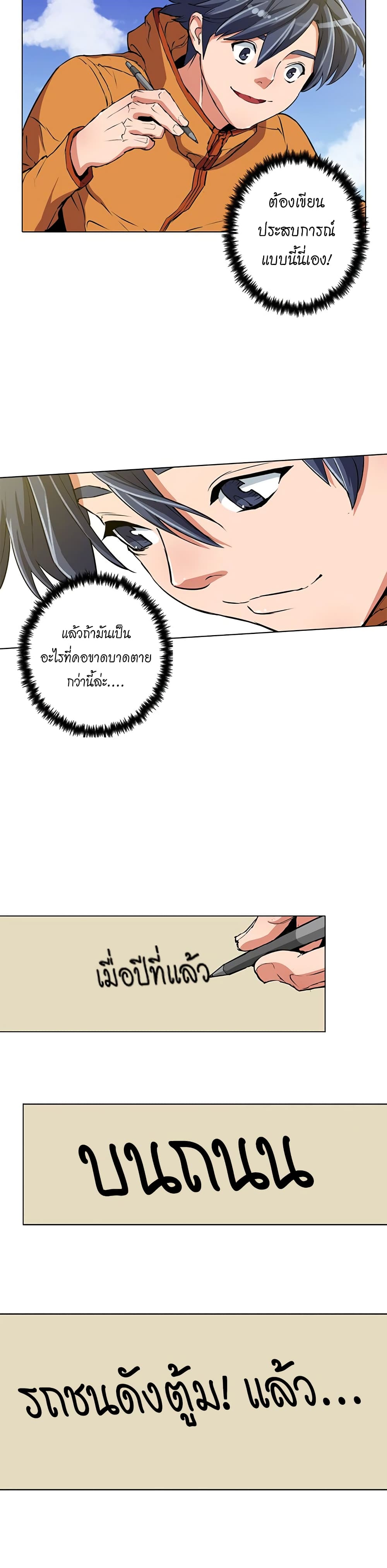 I Stack Experience Through Reading Books page 19