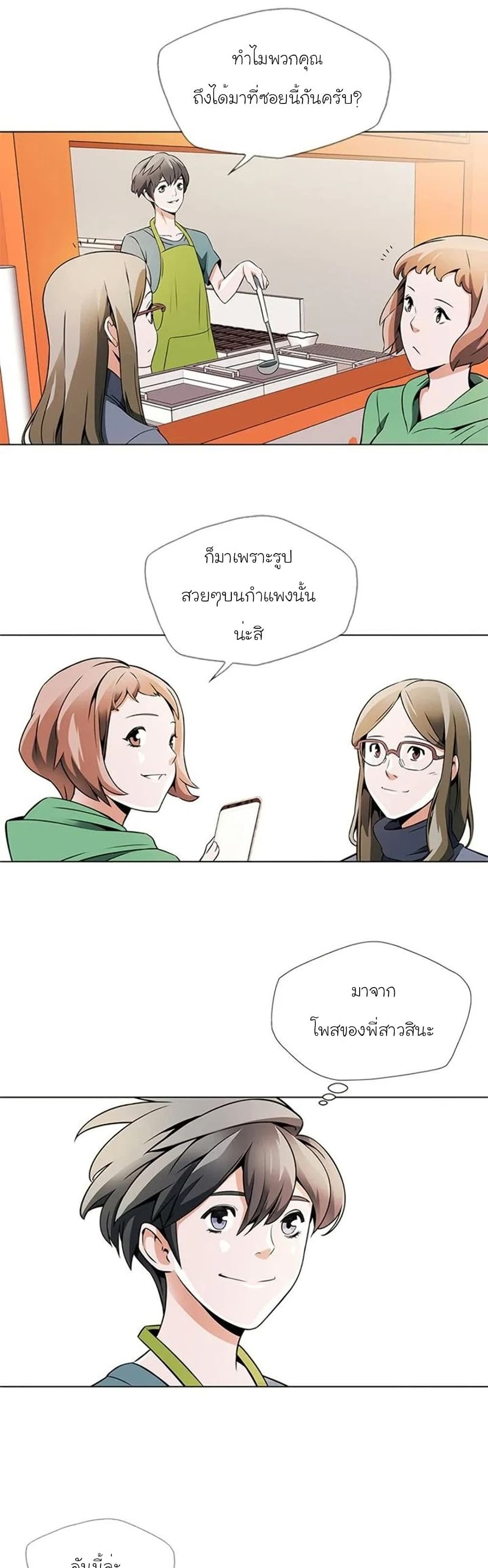 I Stack Experience Through Reading Books page 7