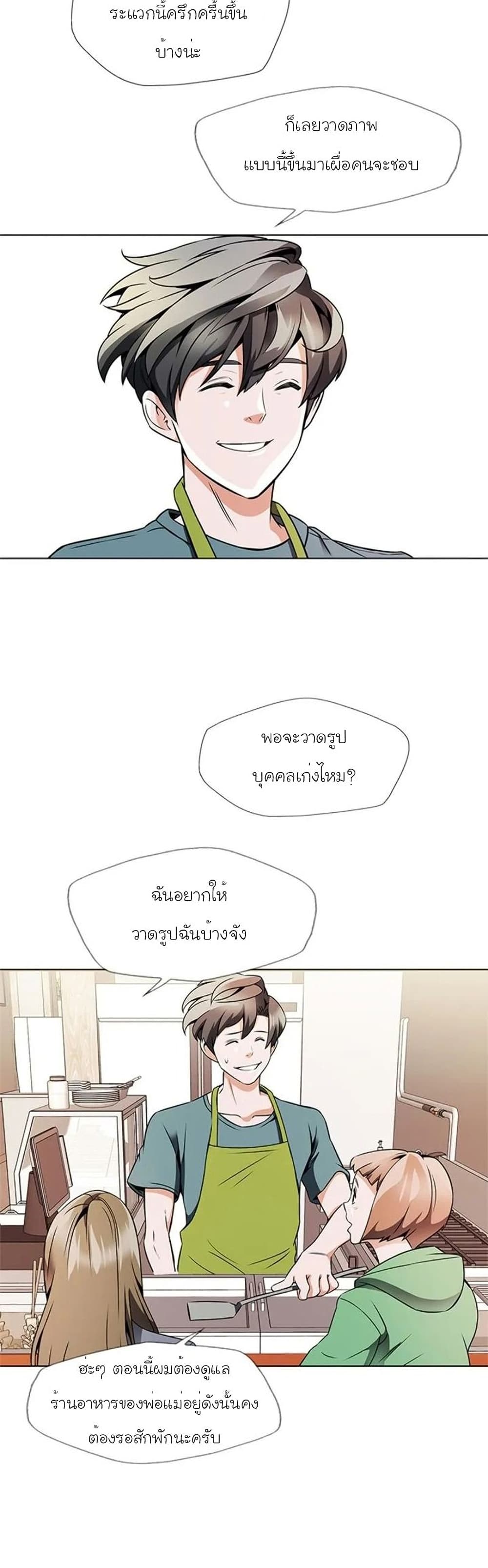 I Stack Experience Through Reading Books page 10