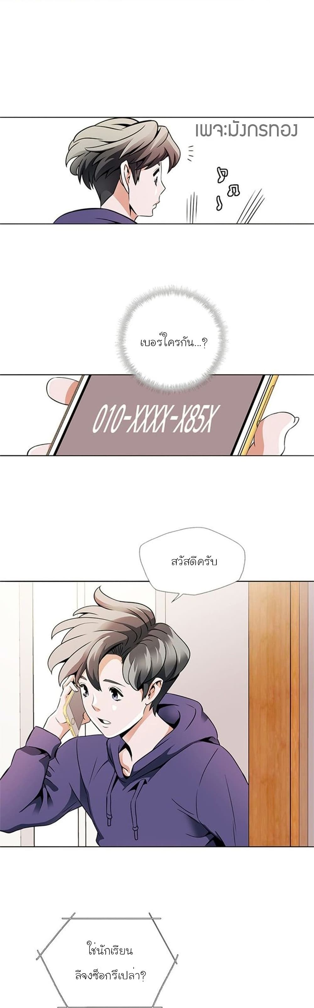 I Stack Experience Through Reading Books page 12