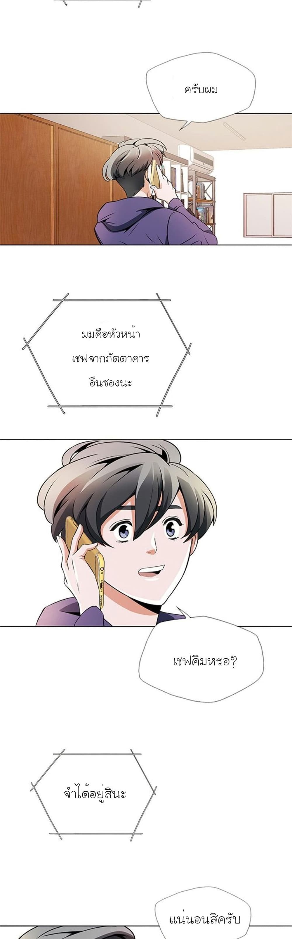 I Stack Experience Through Reading Books page 13